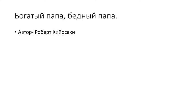 Все книги которые я читаю. Бизнес 2021. смотреть онлайн