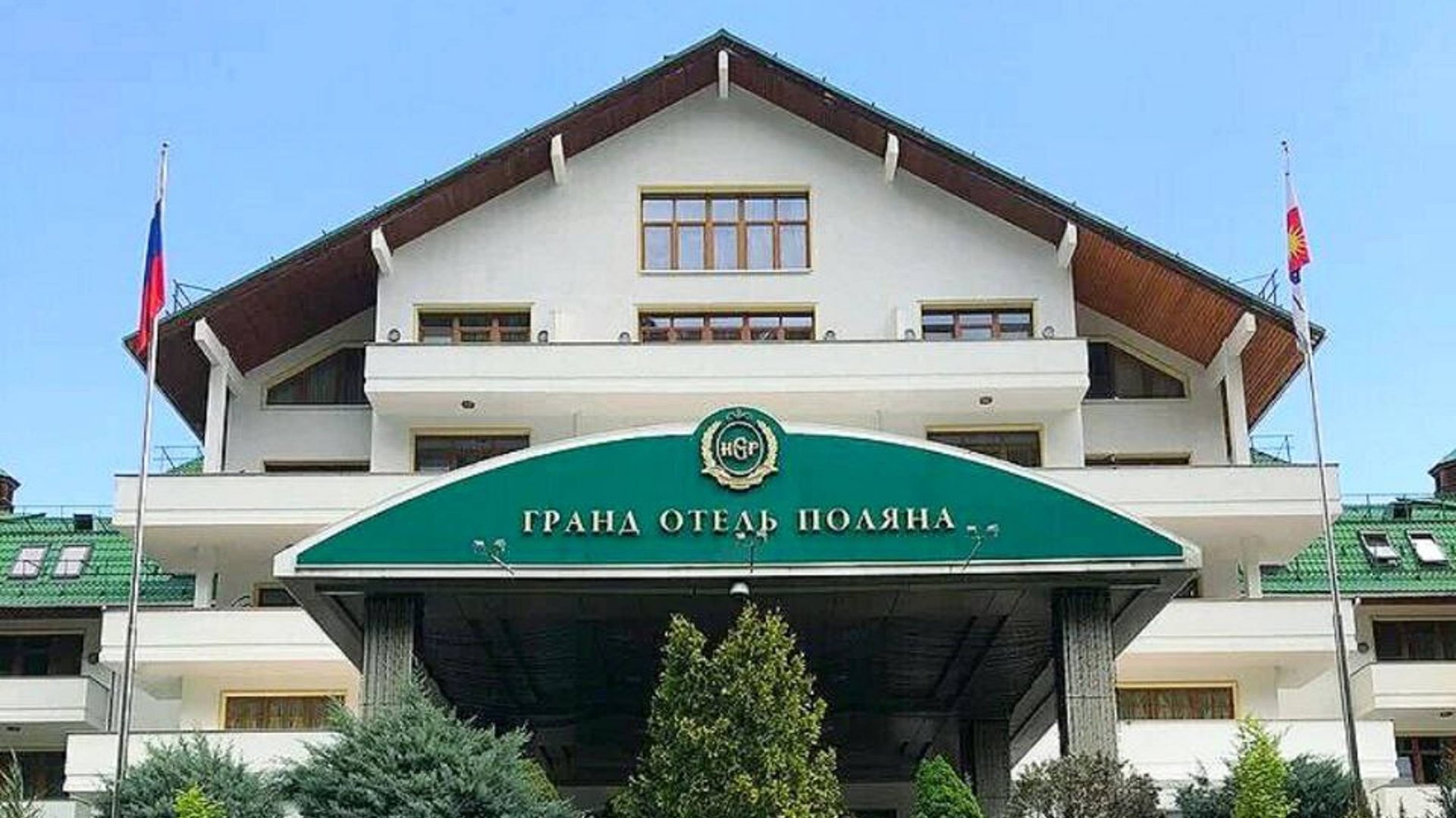Гранд отель Поляна
