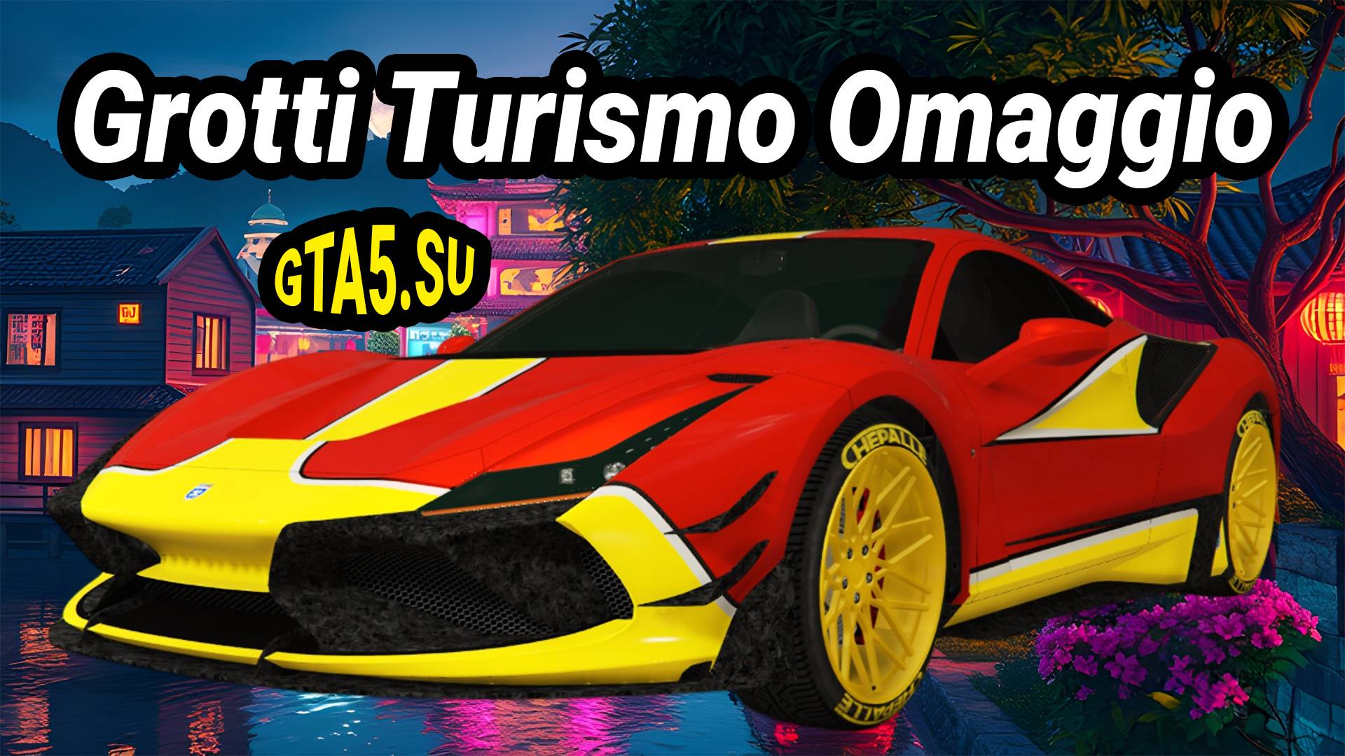 Grotti Turismo Omaggio суперкар в GTA Online на Китайский Новый год смотреть онлайн