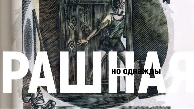 Буктрейлер 