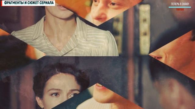 "Бомба" 1-16 серия (Сериал Россия 1) Мелодрама 2020- анонс смотреть онлайн
