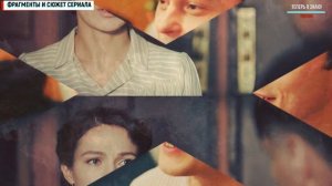 "Бомба" 1-16 серия (Сериал Россия 1) Мелодрама 2020- анонс