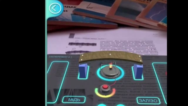Доповнена реальність. Теплове розширення твердих тіл. (8 клас) смотреть онлайн