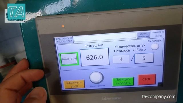 Позиционер для рубки отвеса и трубы рулонных штор смотреть онлайн