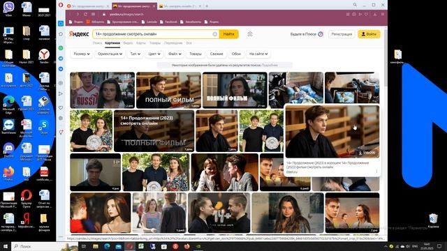 Фильм "14+ Продолжение". Мой личный опыт по просмотру этого фильма + небольшое объяснение фильма. смотреть онлайн