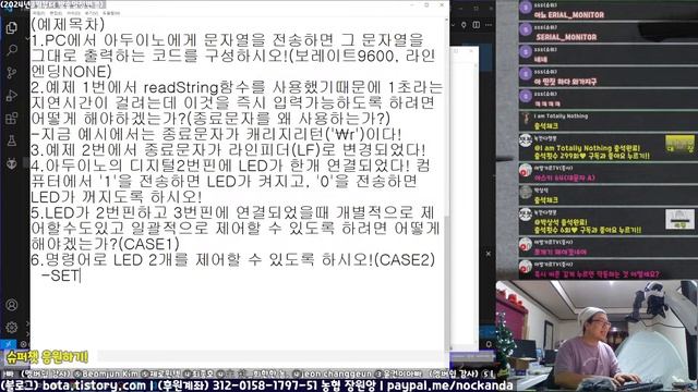 [아두이노#598] VS-Code에서 아두이노와 통신할때 Serial입력이 안되네? Serial Monitor 확장모듈 활용해보기!(녹칸다의 아두이노 시즌2) смотреть онлайн