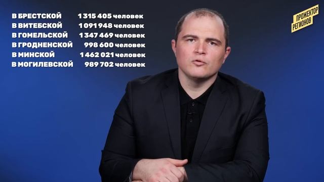 Беларусам в регионах поможет только НОЙ? - ПРОЖЕКТОР РЕГИОНОВ #2 смотреть онлайн