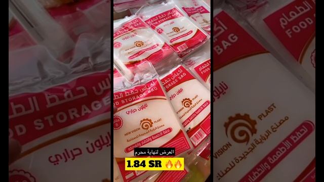 مصنع الرؤية الجديدة 🔥🔥من المصنع للمستهلك 😍 وفر فلوسك 💵 смотреть онлайн
