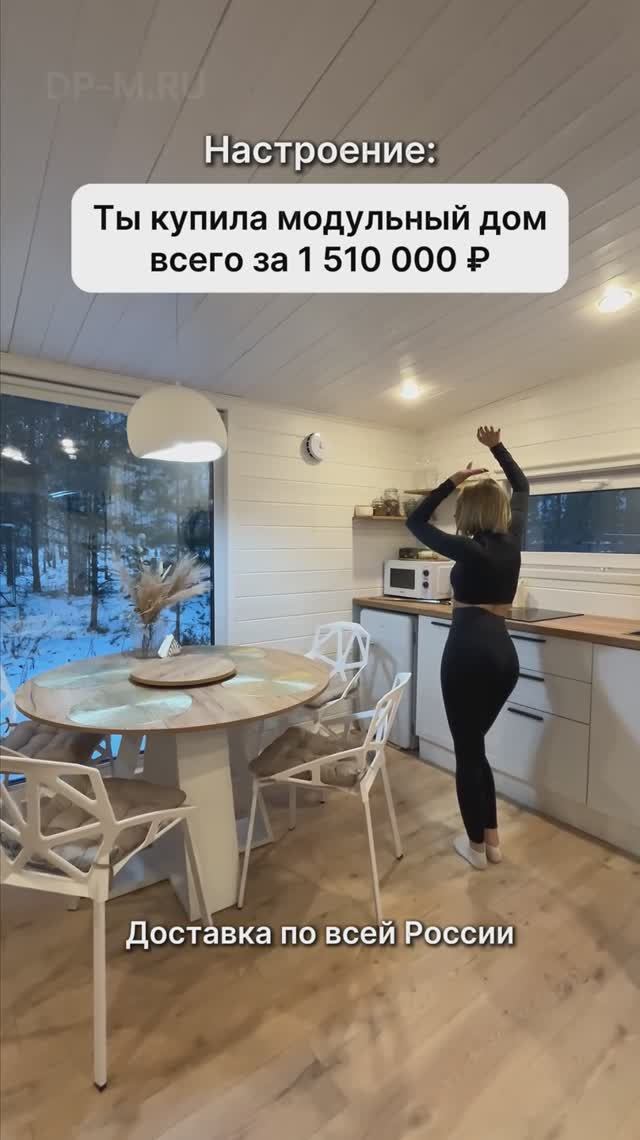 Готовый дом за 1 510 000 рублей! смотреть онлайн