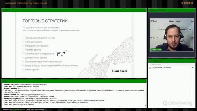 Создание торговой системы с нуля смотреть онлайн