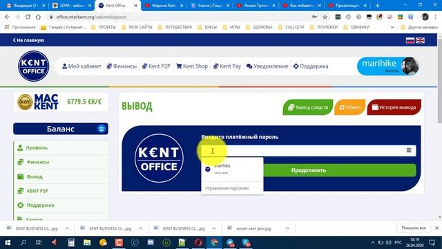 KENT BUSINESS CLUB ВЫВОД ДОХОДА за полчаса! смотреть онлайн