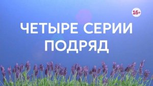 Как долго я тебя ждала 9-12 серия