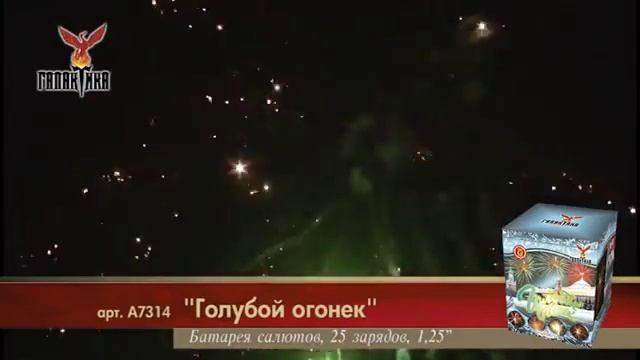 Батарея салютов Галактика Голубой Огонёк А7314 смотреть онлайн