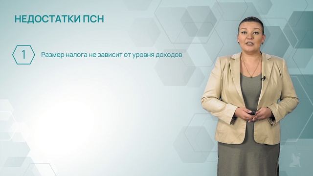 19.2 Преимущества и недостатки патентной системы налогообложения смотреть онлайн