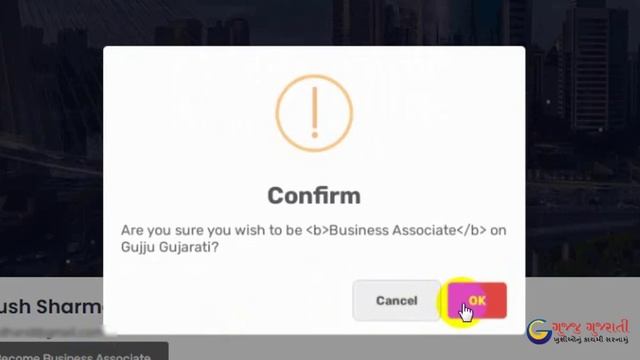 Become Business Associate on Gujju Gujarati смотреть онлайн