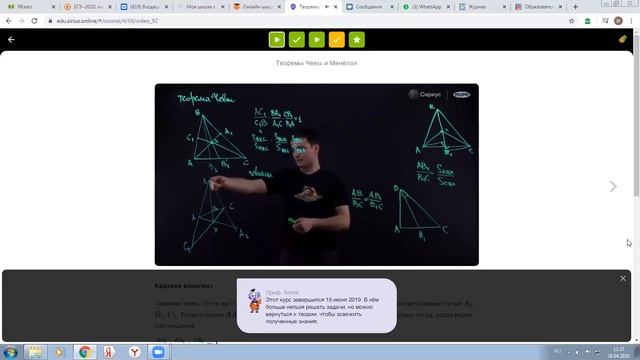 Гребенкина И.В. Техноматематика. Тригонометрия.