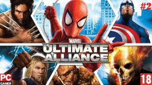 Marvel: Ultimate Alliance (2016) (PC) - Прохождение #2. (без комментариев) на Русском.