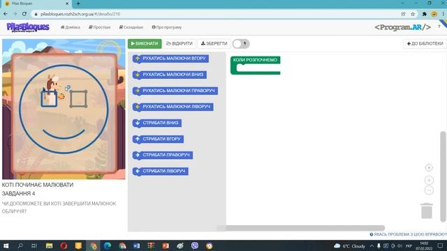 3 клас Інформатика Алгоритми, способи подання алгоритму Практична робота смотреть онлайн