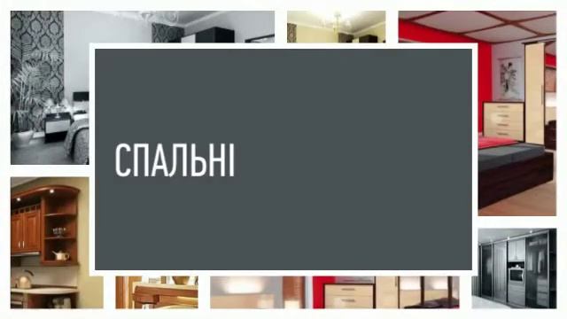купити замовити спальню кухню шафи купе меблеву фурнітуру Чернівці ціни недорого смотреть онлайн