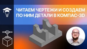 Моделирование по размерам