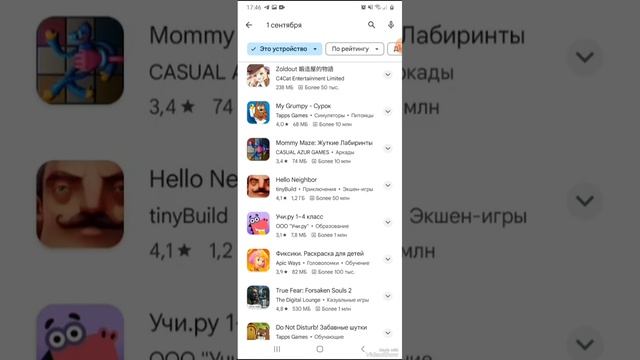 В Playmarket написала 1 сентября, день знаний. Обзор игр и приложений. смотреть онлайн