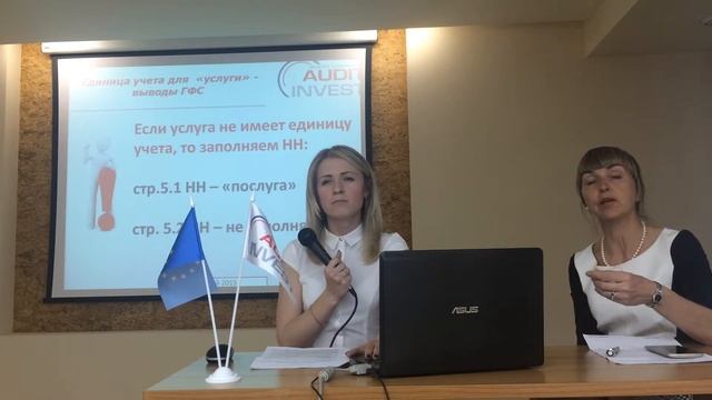Материалы семинара для бухгалтеров. "Аудит - Инвест" 22 мая 2015г. смотреть онлайн