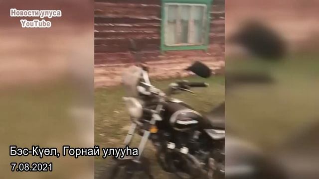 Горнай улууһун Бэс-Күөл бөһүөлэгэр ойуур баһаара киирдэ смотреть онлайн