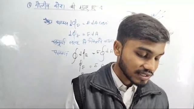 Electric Flux And Gauss's Theorum // Electric Flux // Akhilesh Kumar смотреть онлайн