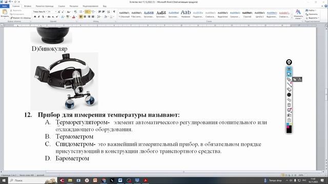 Подготовка в НИШ (Естествознание) 16.11.2023 смотреть онлайн