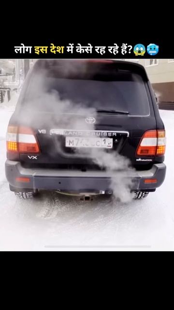 लोग इस देश में केसे रह रहे हैं?😱🥶|Coldest City Of The World (YAKUTSK)|#shorts #viral