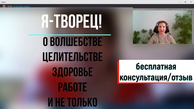 Отзыв Наталия. Волшебство, целительство, вибрации, здоровье смотреть онлайн