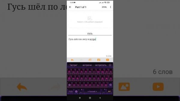 Как создать свою историю в Wattpad.