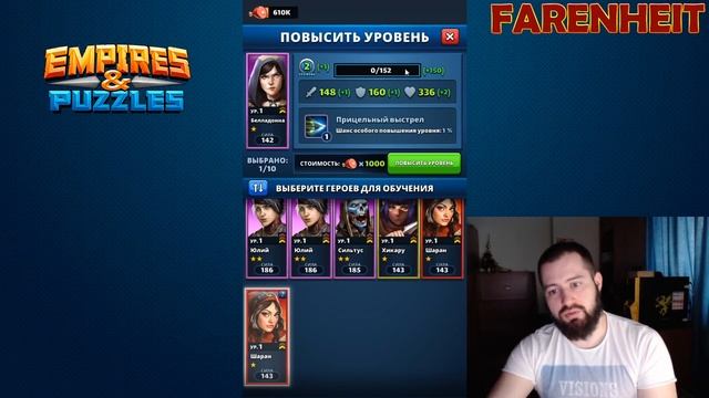 НА ПУТИ ДОБЛЕСТИ: ПАРА НАБЛЮДЕНИЙ И МИНИЛАЙФХАК Empires & Puzzles