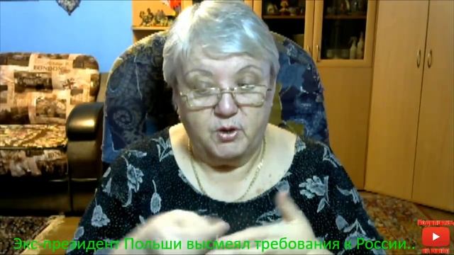 Экс-президент Польши высмеял требования к России... смотреть онлайн