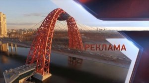 (Оригинал) Заставка рекламы (Звезда, 2019-2021 Весна) (1080P)