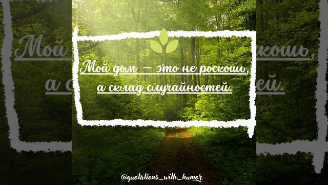 Цитаты с юмором