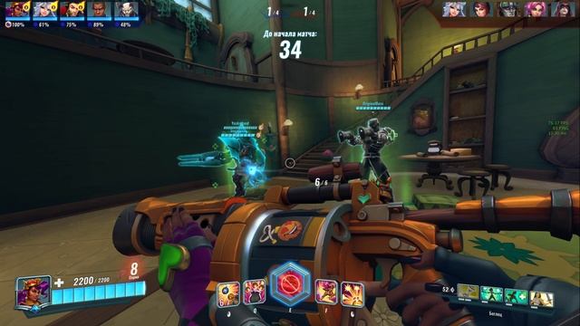 Paladins - Новый Режим, Новый БП, новые проблемы) смотреть онлайн