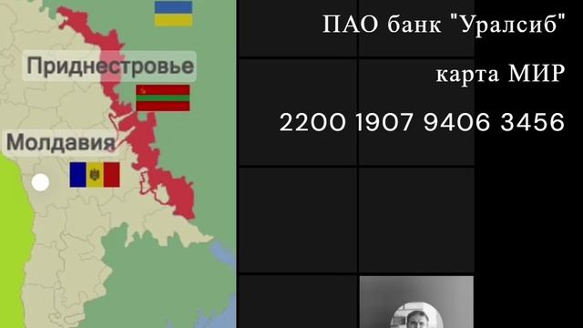 Молдова признала Приднестровье?