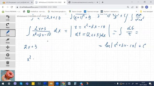 ОМА 2022 11 29 12 46 53 Юрій Митник's Практична 8  продовж  Невизнач інтеграл  Приклади інтегруванн