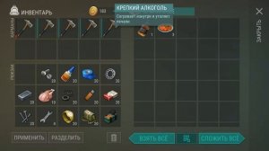 Рейд базы Player7982 - Last Day on Earth