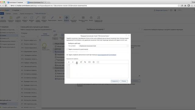 Демонстрация Comindware Tracker для Телеконтакт1457521448 смотреть онлайн