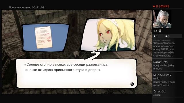 GRAVITY RUSH играем с Батьком 3 смотреть онлайн