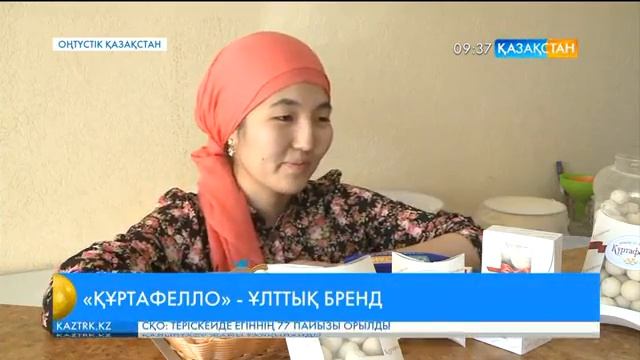 «Құртафелло» - ұлттық бренд смотреть онлайн