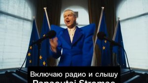 Joost Klein - Europapa НА РУССКОМ🇷🇺