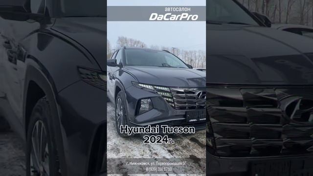 Hyundai Tucson 2024 Автосалон DaCarPro Нижнекамск смотреть онлайн