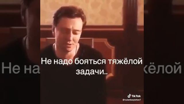 Не надо бояться золотые слова!!!! смотреть онлайн
