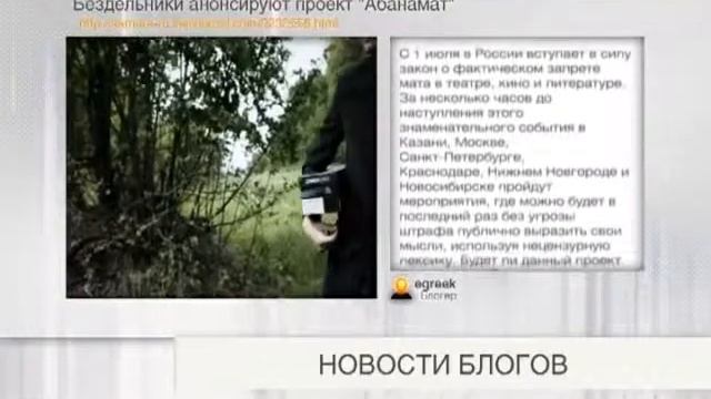 Новости блогов 26.06.2014г. смотреть онлайн