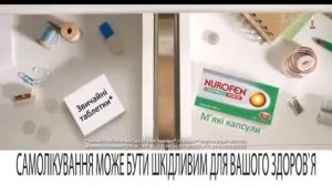 Nurofen express forte  Швидше, ніж звичайні таблетки