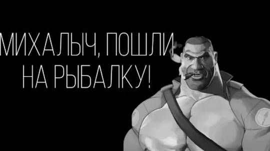 МИХАЛЫЧ, ПОШЛИ НА РЫБАЛКУ! МГЕ СТРАШИЛКА СТРАШНЫЕ ИСТОРИИ НА НОЧЬ смотреть онлайн