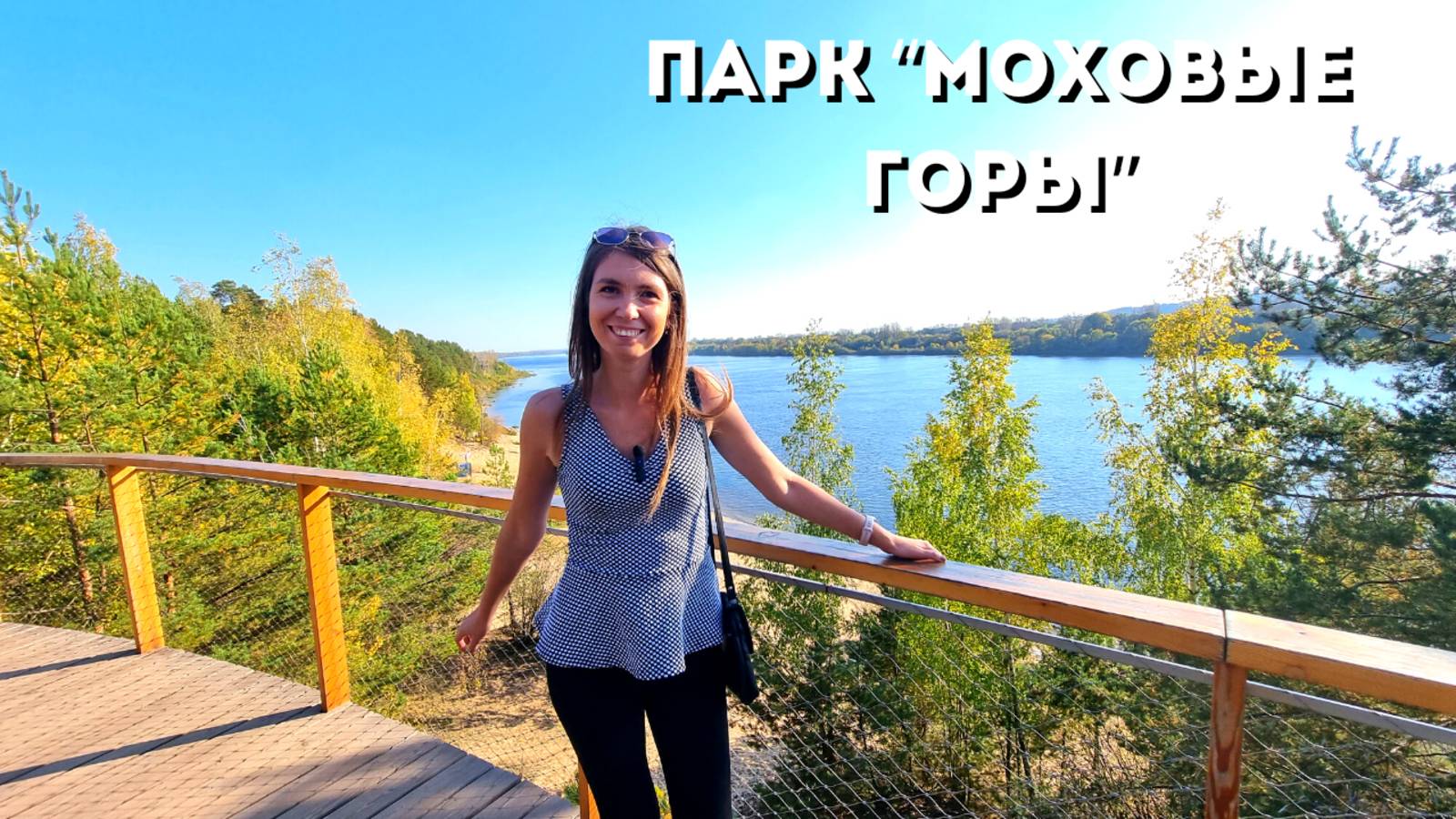 УДИВИТЕЛЬНОЕ МЕСТО! ПАРК МОХОВЫЕ ГОРЫ на Бору/ Ищем грибочки и слушаем звуки леса/ Нижний Новгород смотреть онлайн